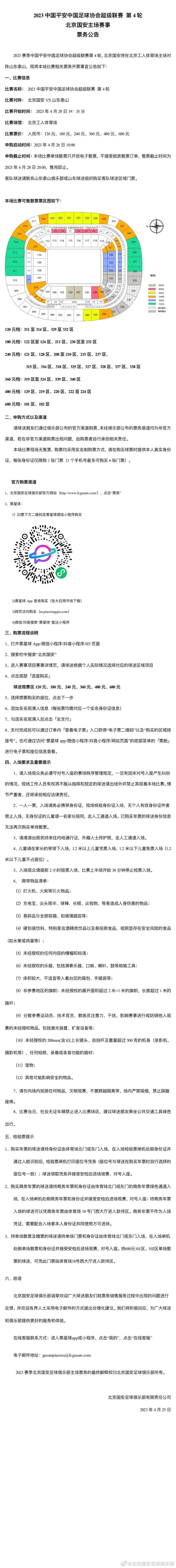 拉特克利夫计划在曼联也采用相同策略，这不仅仅是为削减成本，也是因为他相信减少人数可以建立更高水平的问责制和更明确的目标。